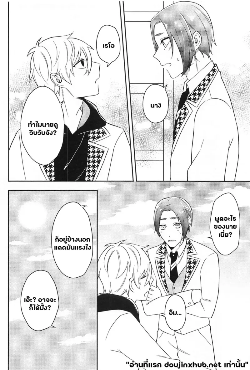 โดจิน ชื่อของเรา